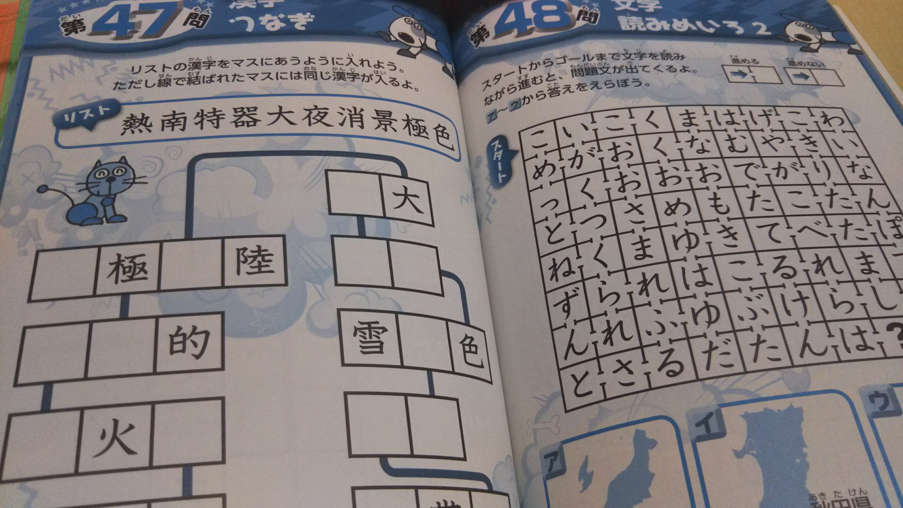 小学校低学年の重要語句がたのしく学べる クロスワードパズル の教材２種 小学生の家庭学習ガイド