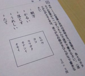漢検 日本漢字能力検定 と 漢熟検 漢字習熟度検定 のちがいは何 小学校低学年が受検すべきなのは 小学生の家庭学習ガイド