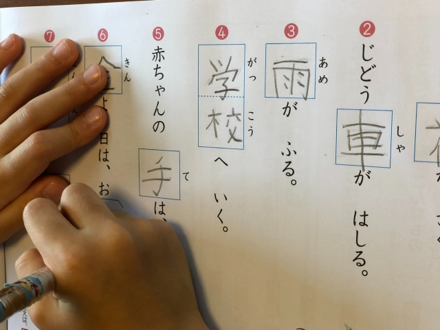 小学生の漢字 覚え方のコツは 陰山英男先生の著書などからご紹介します 小学生の家庭学習ガイド
